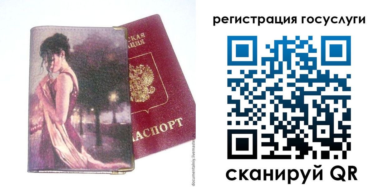 найти адрес прописки в Калаче-на-Дону