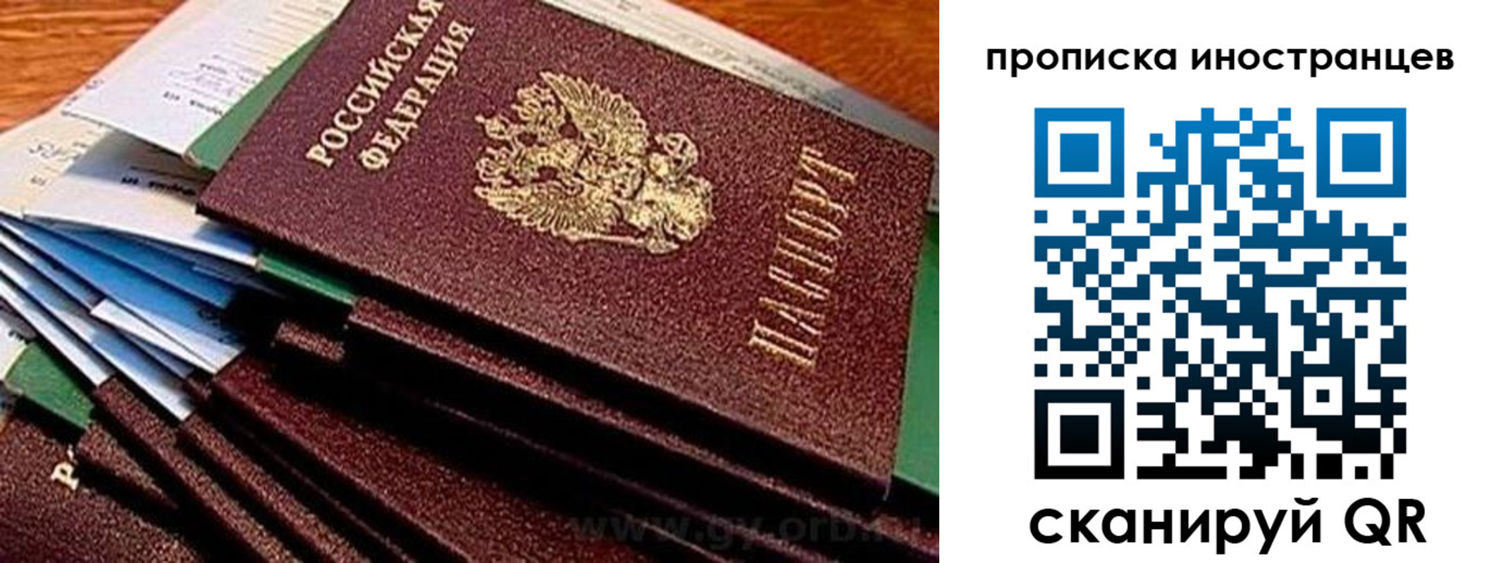 временная регистрация в Калаче-на-Дону