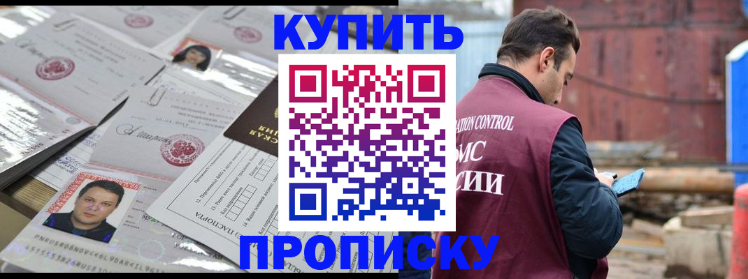 временная регистрация для всех в Калаче-на-Дону